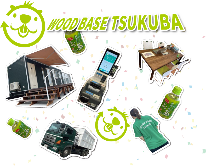 ウッドベースつくば元気に営業中